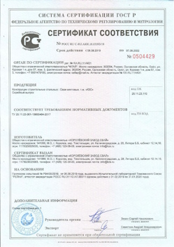2021.10.25 Муравленко - Трубы стальные электросварные прямошовные.