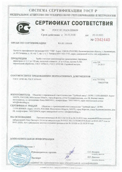 2022.02.09 Муравленко - Свая винтовая с оголовком.