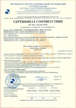 2022.12.29 Муравленко - Опалубка стеновая.