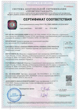 2023.01.24 Муравленко - Сваи винтовые, сваи виновые комбинированные.